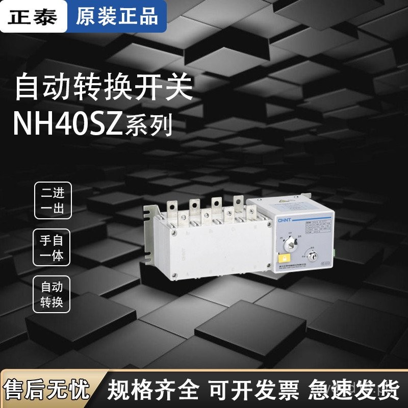 Zhengtai NH40-Dual Power Automatic Transfer Switch PC High-level ...