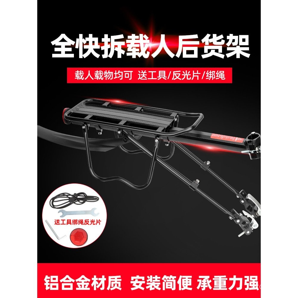 Bicycle Rear Rack Mountain Bike Tail Rack Rear Cargo Rack Passenger ...