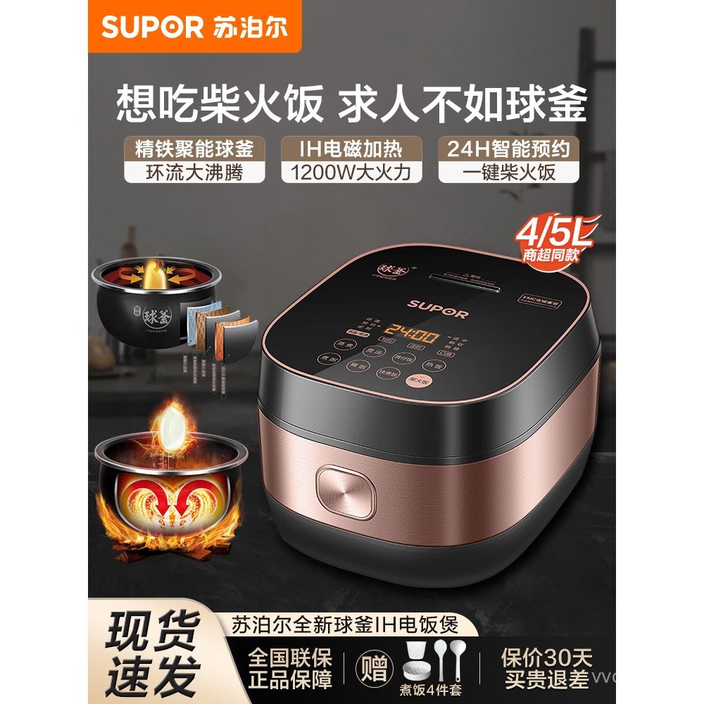 Supor Rice Cooker Household5L Stirring Ball Kettle ih Electric Magnetic ...