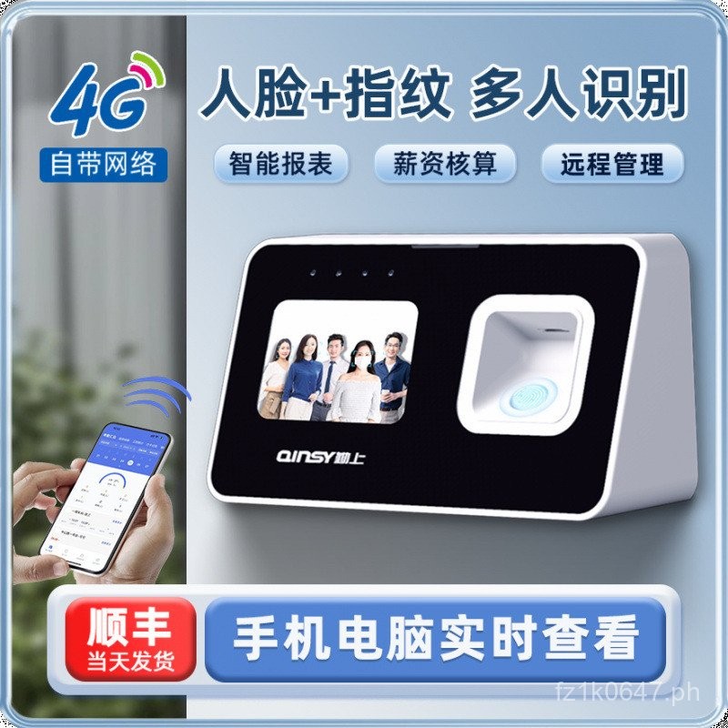 Face Recognition Attendance Machine with Built-in Network Punch Card ...
