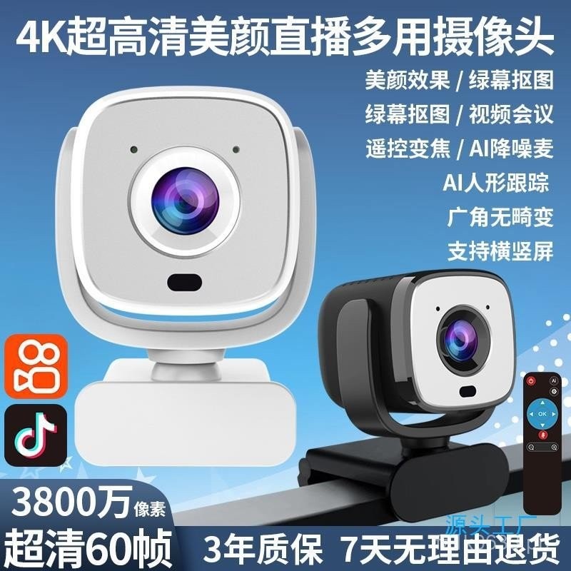 Ultra HD Live Streaming Beauty Influencer Laptop Camera4K Desktop ...