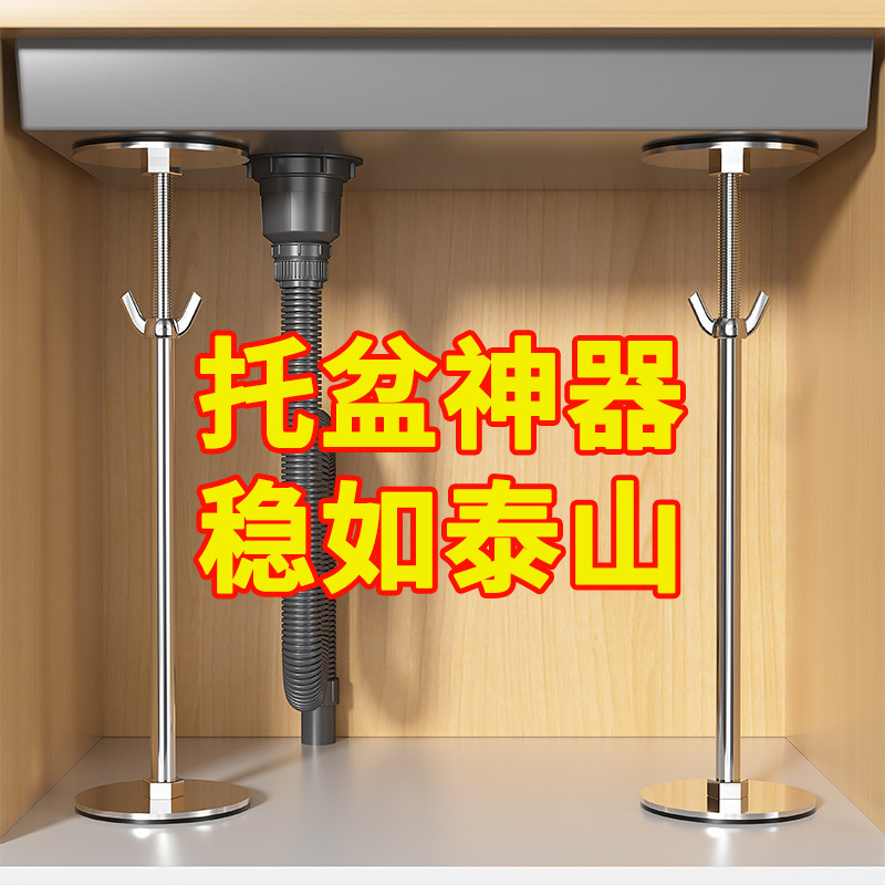Undercounter Basin Support Frame Household Telescopic Rod Bracket ...