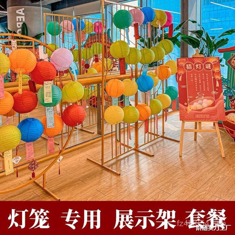 Decorative Lantern Riddles Hanging Frame Set Display Stand Mid-Autumn ...