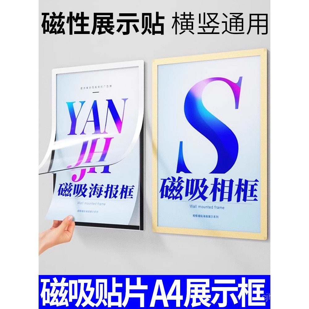 a4Magnetic Poster Frame Wall Hanging Magnetic Sticker Award Frame ...