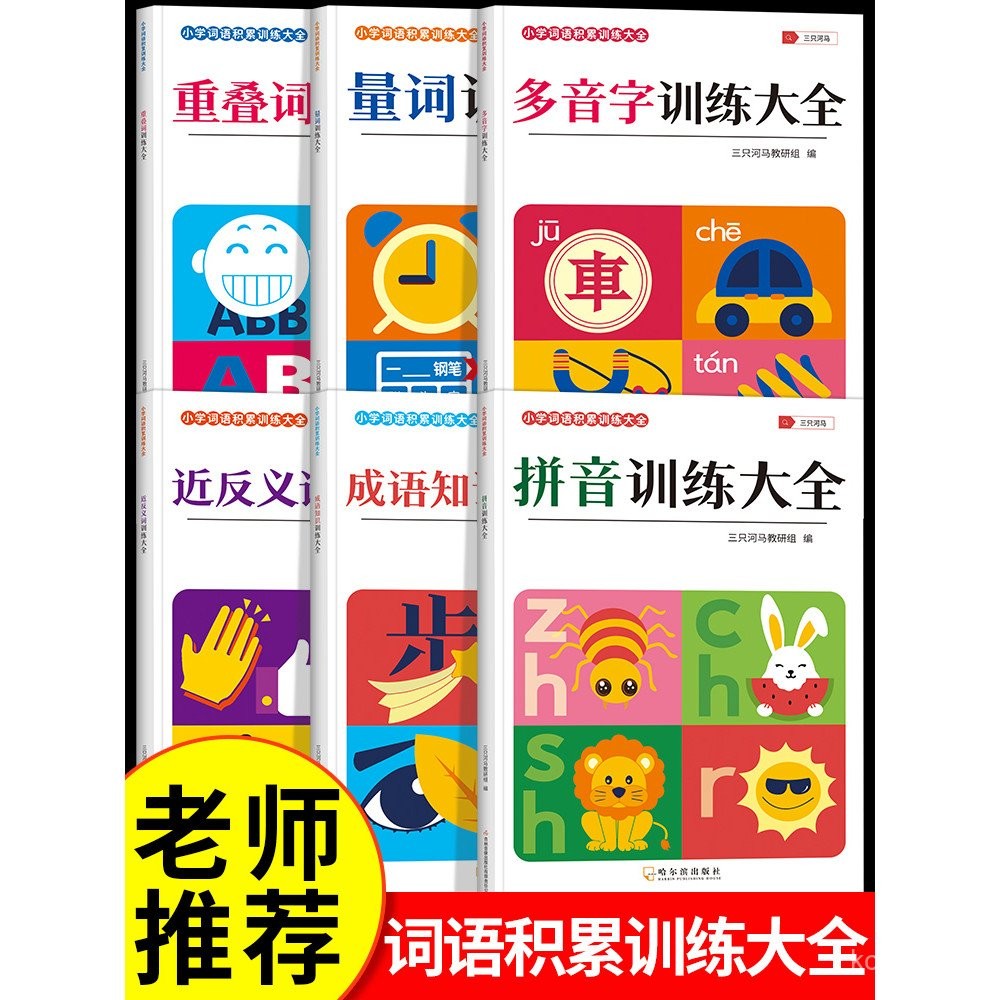 Word Accumulation Comprehensive Training People's Education Edition ...