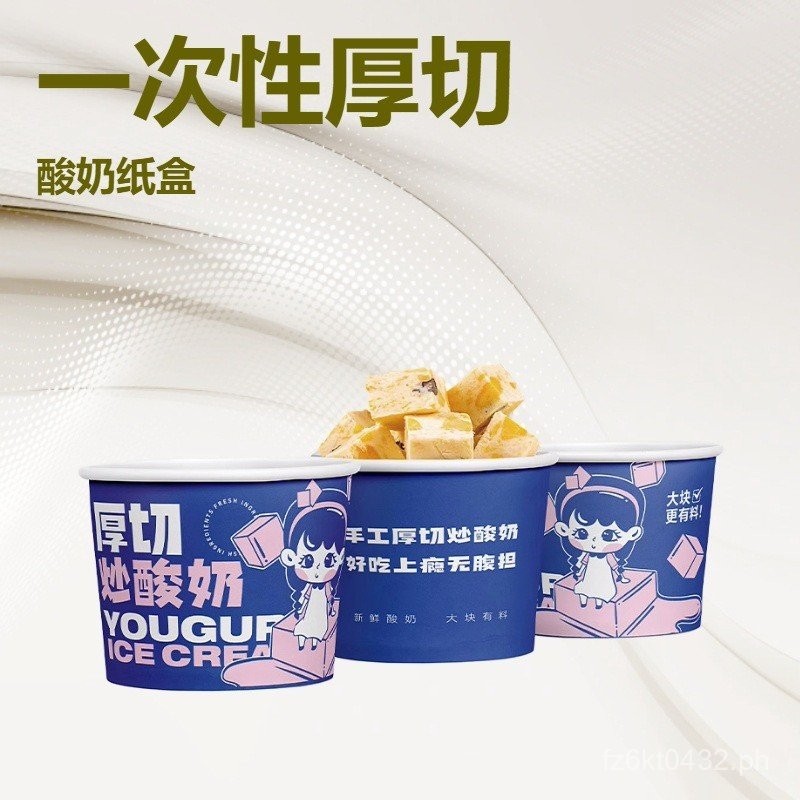 Packaging Bowl Cheese Cup Ice Cream Fried Yogurt Paper Bowl Liangmeng ...