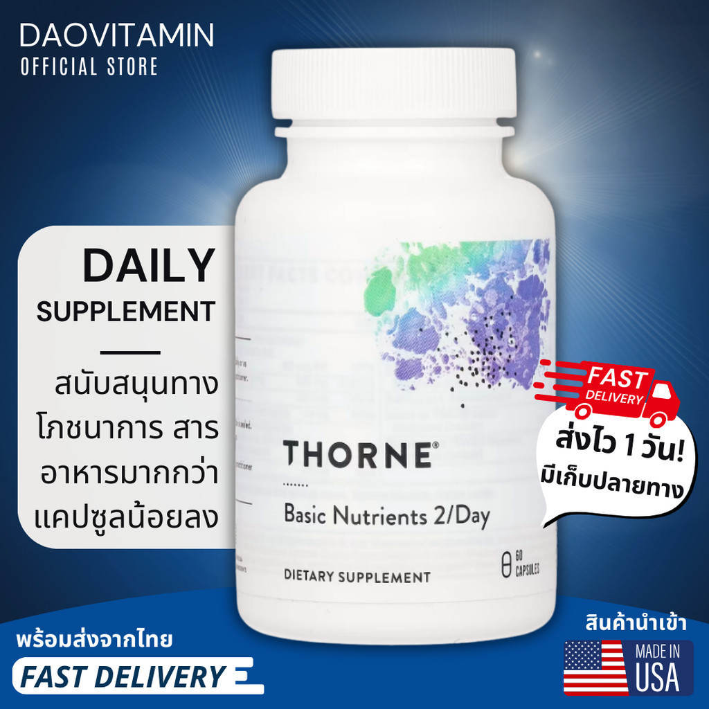 Lot New Production! Exp.09/2026 Thorne Basic Nutrients 2/Day 60 ...