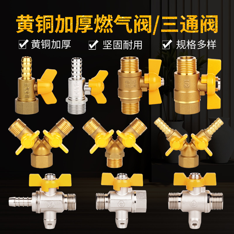 All Copper Thickened Gas Valve Gas Valve Natural Gas Switch Y Three-Way ...