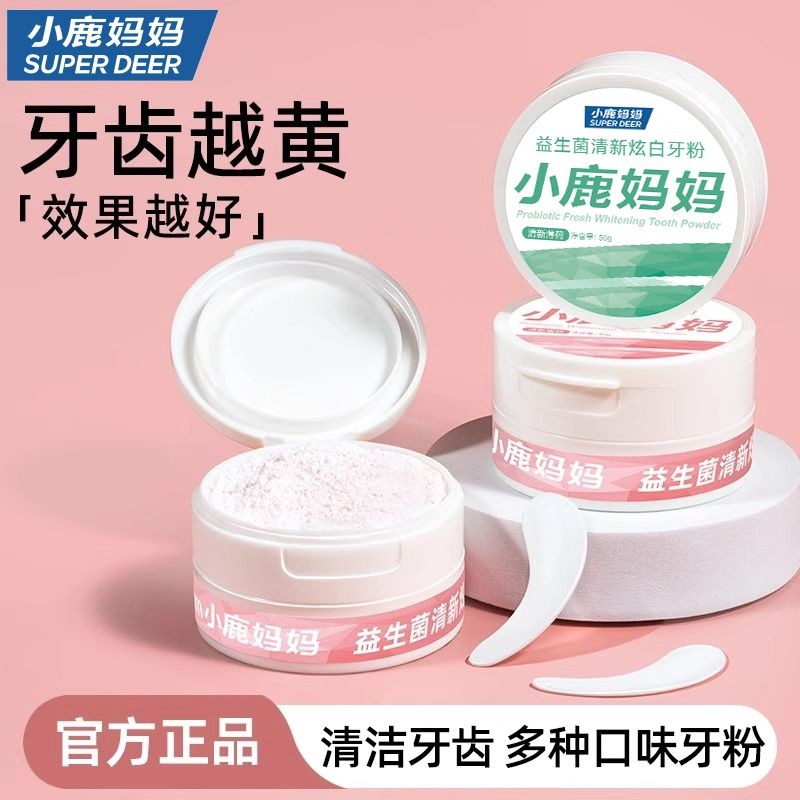 Mama Deer Toothpaste Remove Yellow Brightening Quick-Effect Remove ...