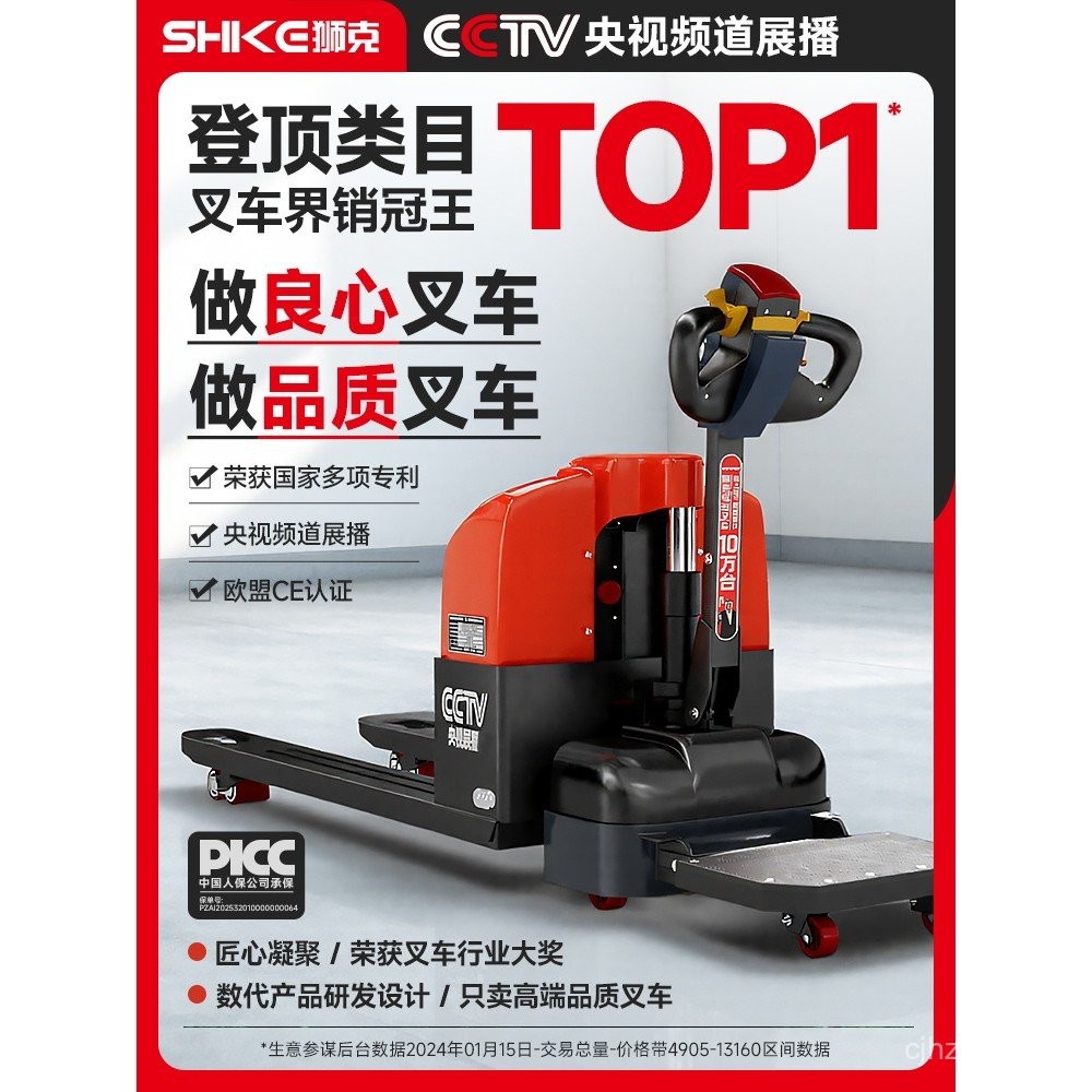 Shike Electric Forklift2Ton3Ton Fully Automatic Ground Bull Lithium ...