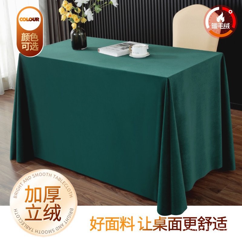 System Thickened Customizable Tablecloth Conference Table with High-End ...