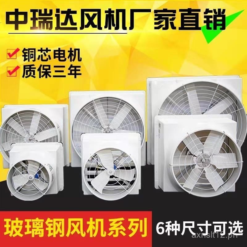 [High airflow volume with low noise]Fiberglass Negative Pressure Fan ...