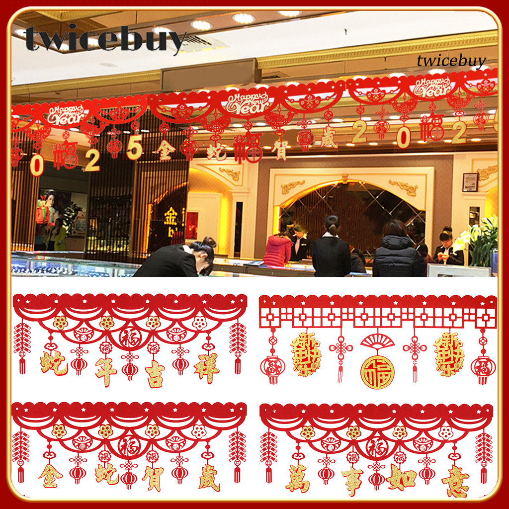 [Twi] Chinese New Year Banner 2025 Spring Festival Party Banners with 2