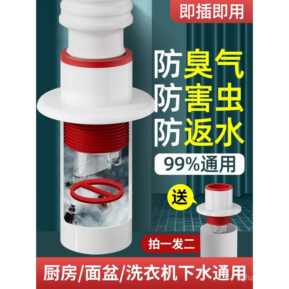 Anti-Odor Sewer Pipe Plug Sealing Plug for Kitchen Sink Drain Pipe ...
