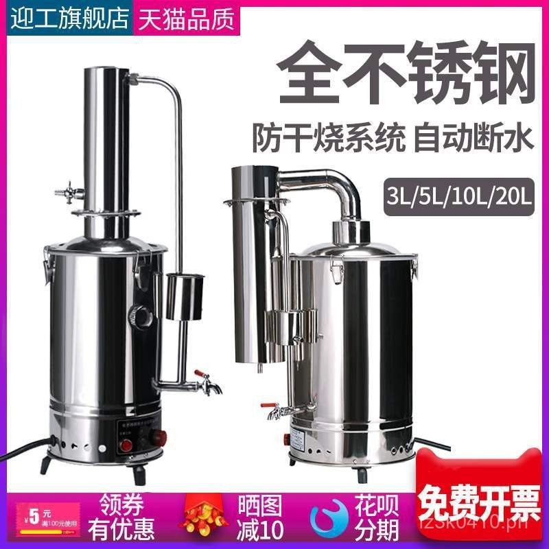 Generator Stainless Steel Water Machine Laboratory Distilled Water ...