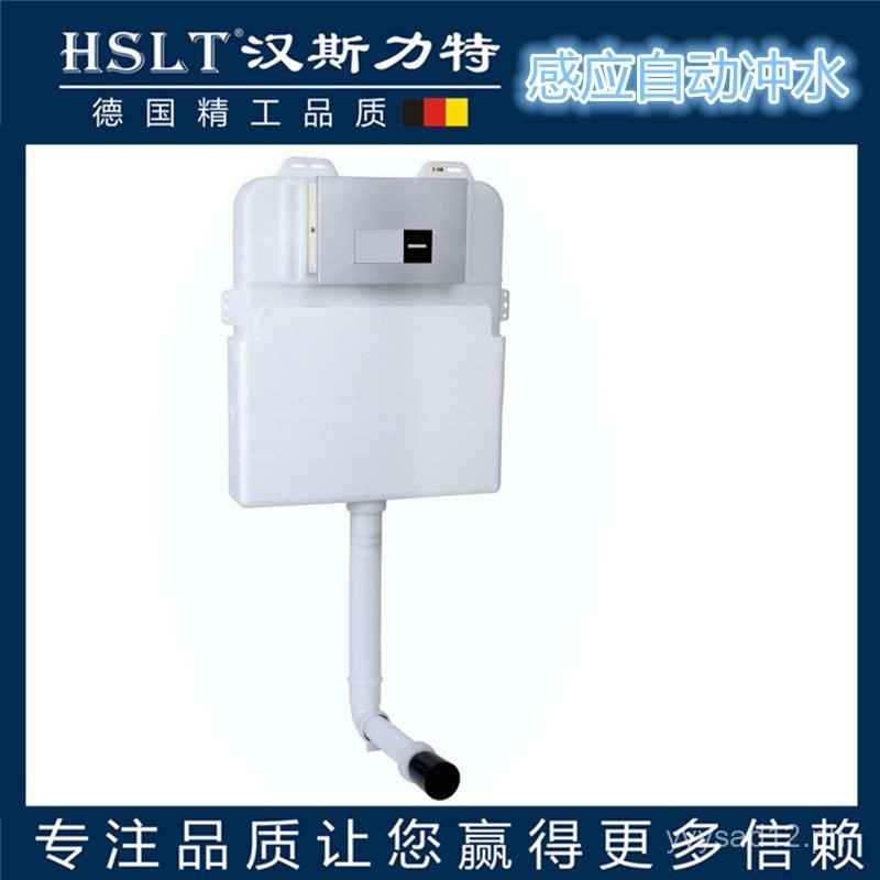 Vidia Squat Toilet Automatic Sensing Flush Thin Hidden Concealed Wall ...