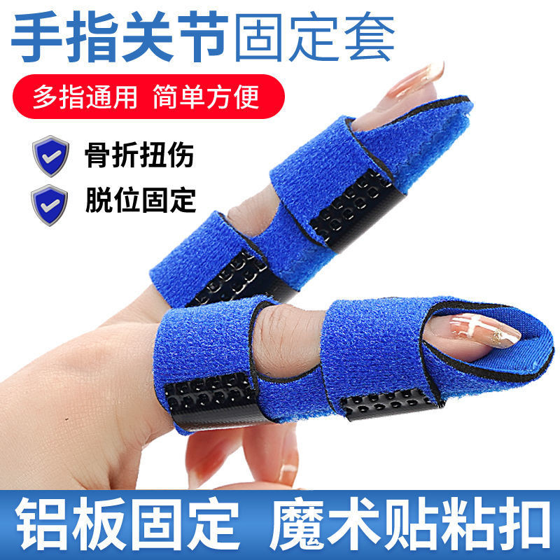 New Product#Finger Fracture Splint Pain Relief Joint Swelling ...