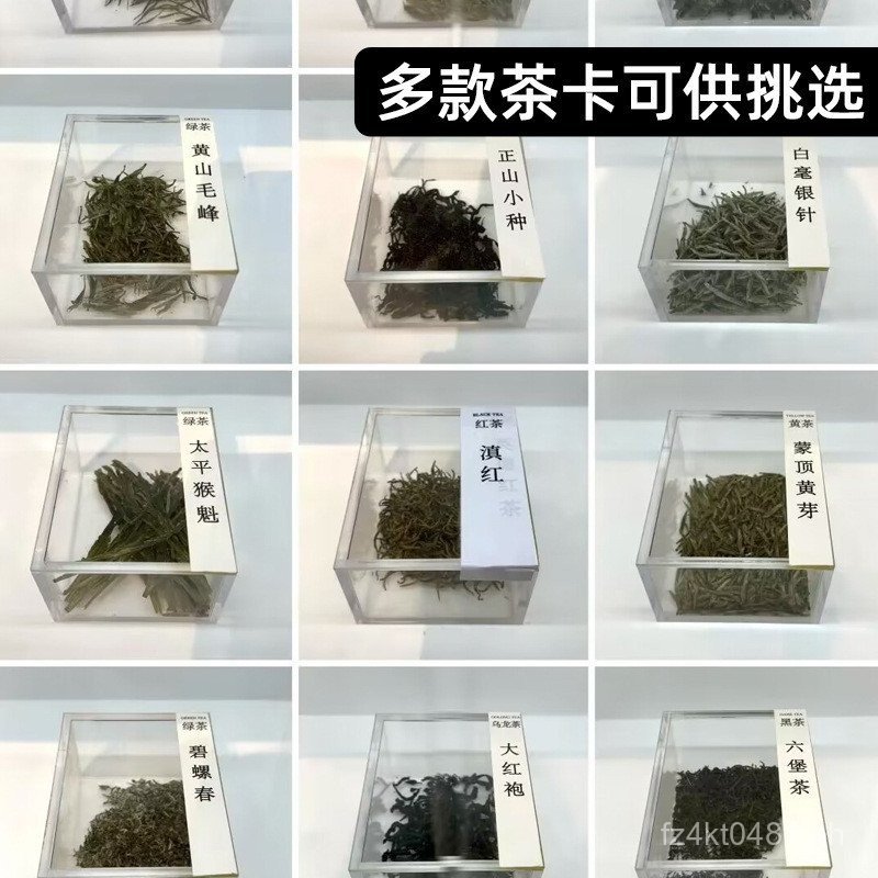 New Chinese Style Tea Sample Display Tool Tea Leaf Square Box Tea Leaf ...