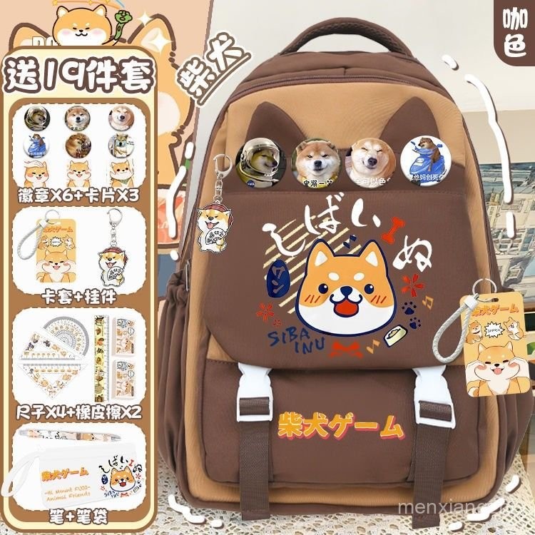 Shiba Inu Backpack Cute Dog For Male And Female Students Protect The ...