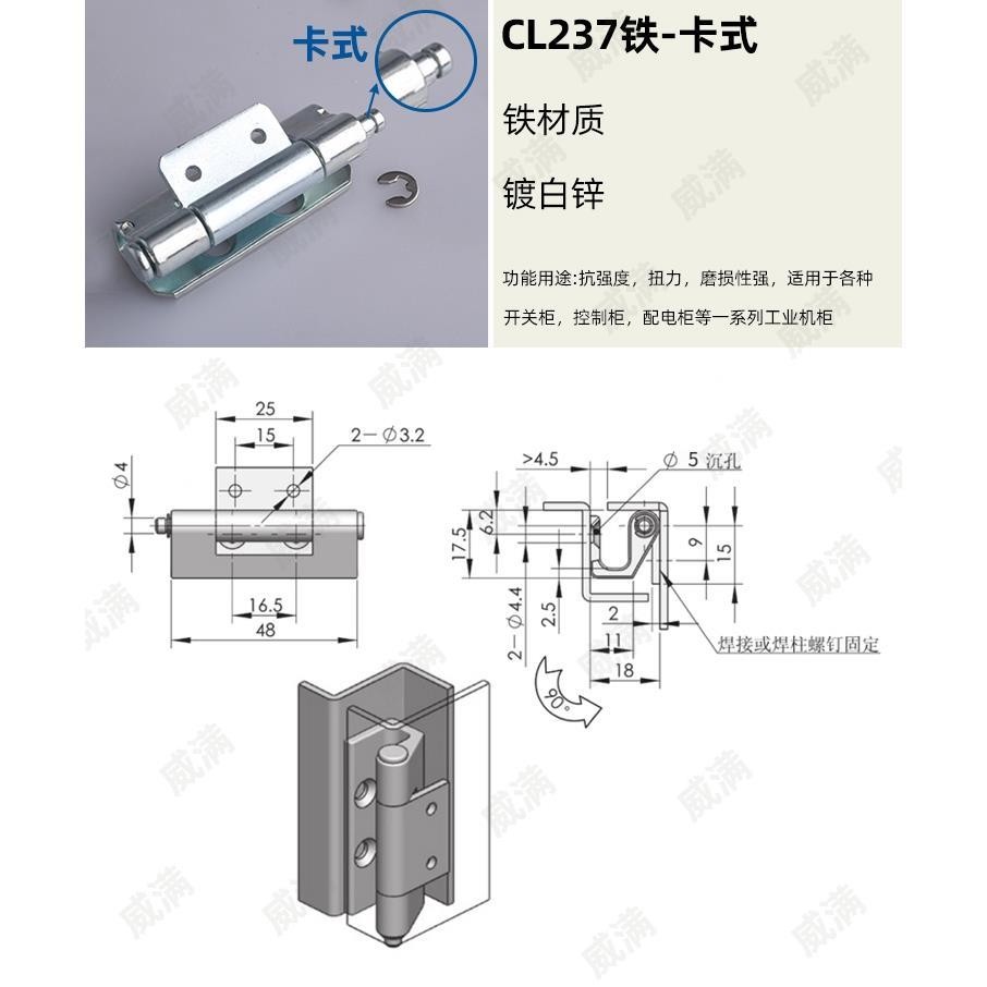 Control Cabinet Hinge Chassis Cabinet Hinge DB237 Distribution Box ...