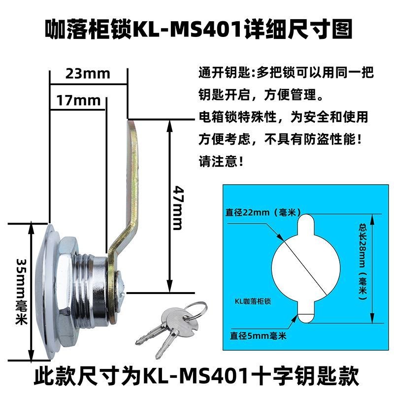Coffee Drop Cabinet Lock Distribution Box Lock KL-MS401 Universal Meter ...