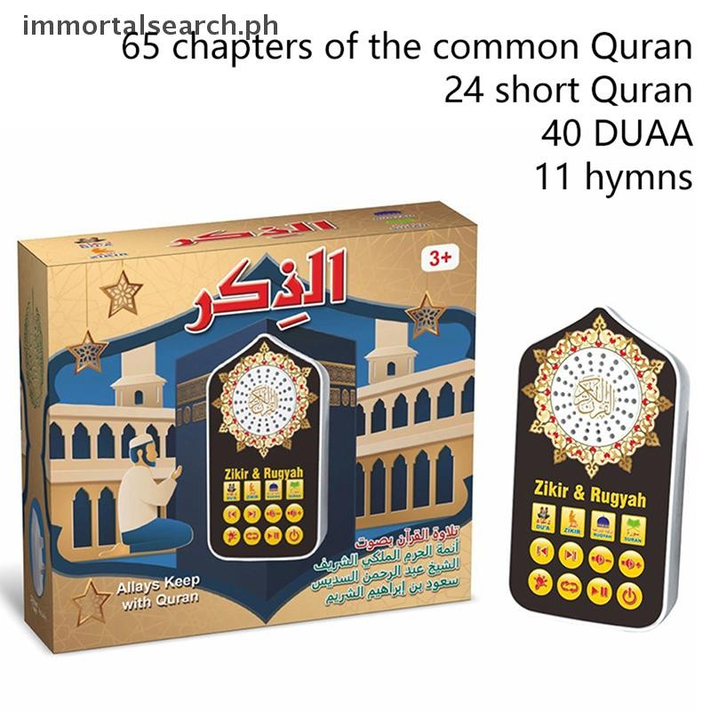 Quran Speaker Night Light Lamp, Portable LED Touch Cube With Remote MP3 Mic Player, Rechargeable Full Quran Recitations In Many Languages Including English, Arabic (Urdu Gold With White - Foto 2