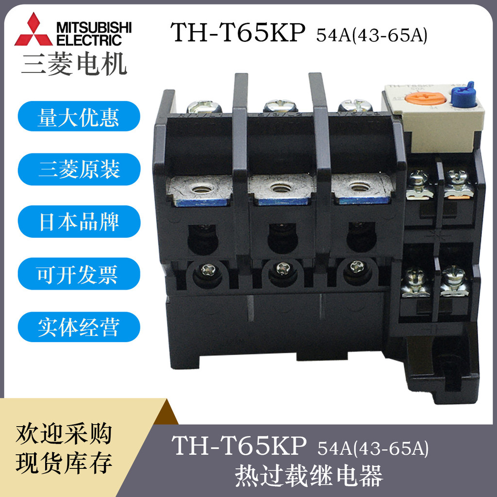 Original Genuine Mitsubishi Motor TH-T65KP 54A 42A 35A 29A Thermal ...