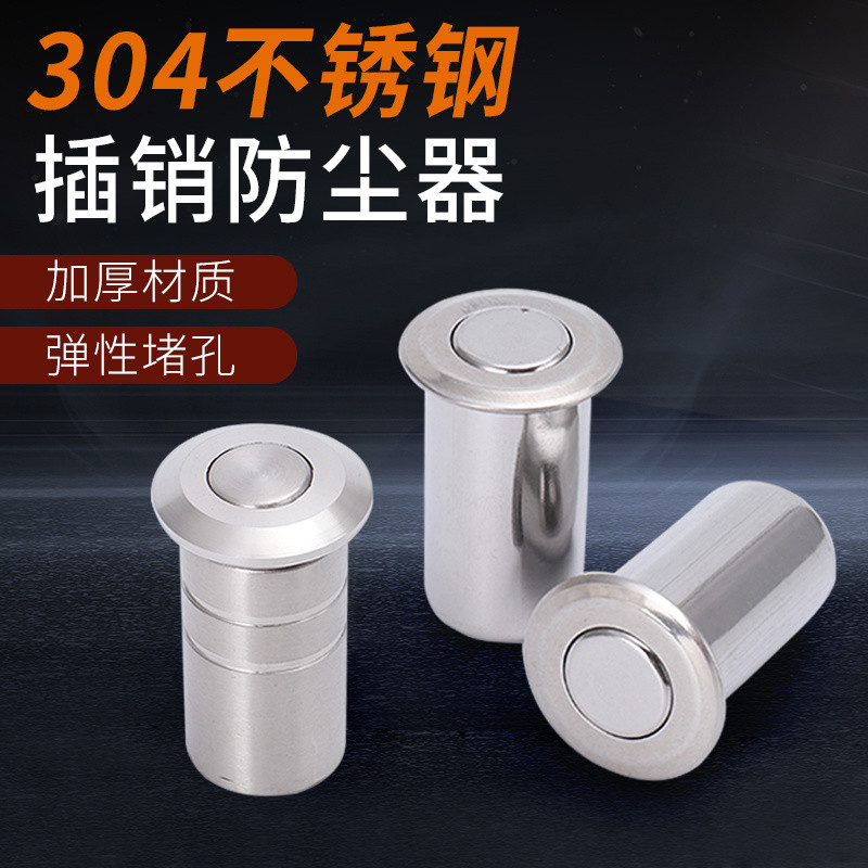 304Stainless Steel Pin Dust-Proof Cylinder Anti-Theft Door Hole Plug ...