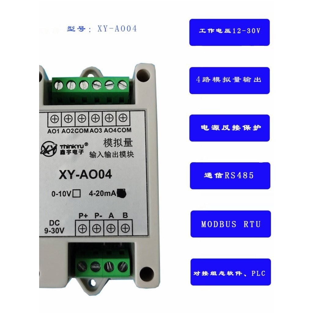 XY-AI04 AO 4-20ma/0-10V Collection Modbus Voltage and Current Analog ...
