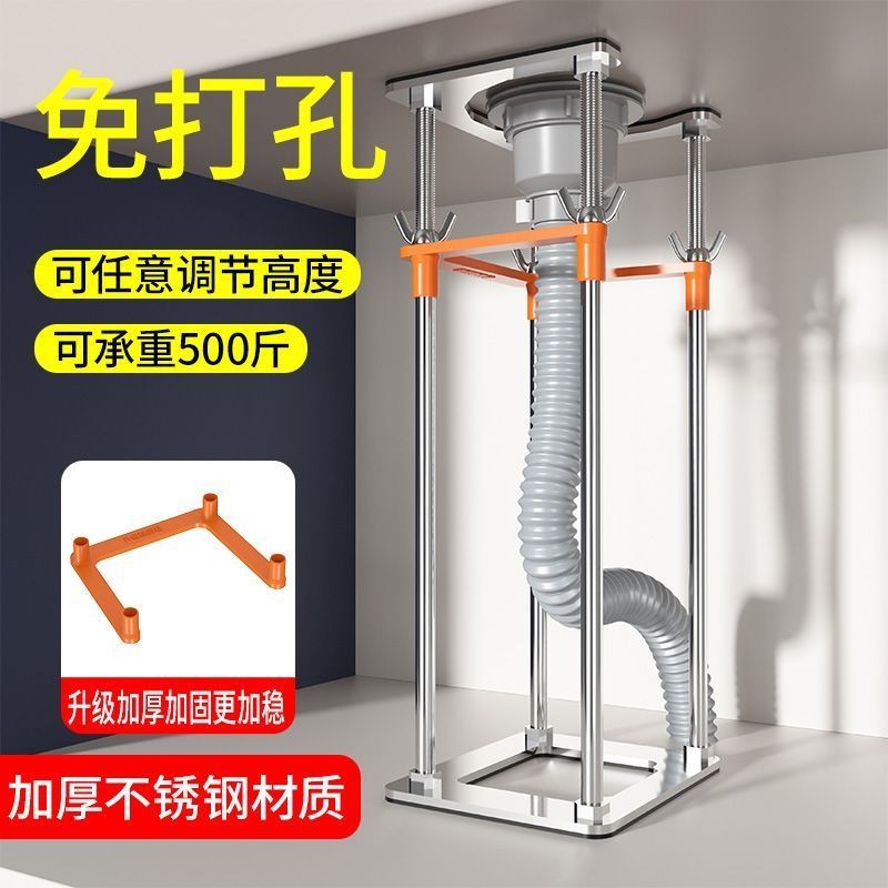 Under Counter Basin Support Rack Kitchen Sink Vegetable Wash Basin ...
