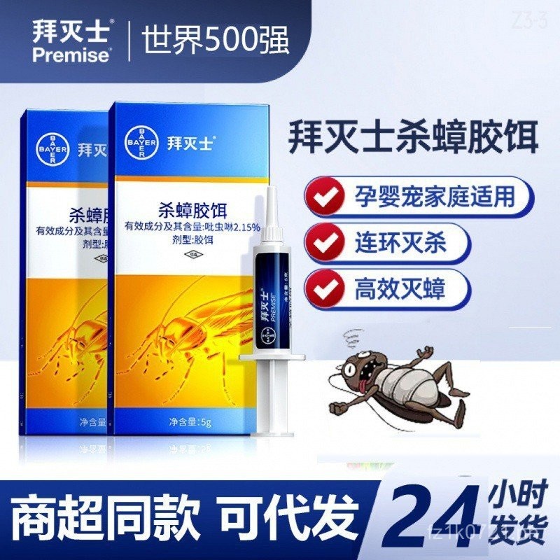 One Nest End Pest Control Cockroach Bait Pot Kitchen Non-Toxic Gel Bait ...