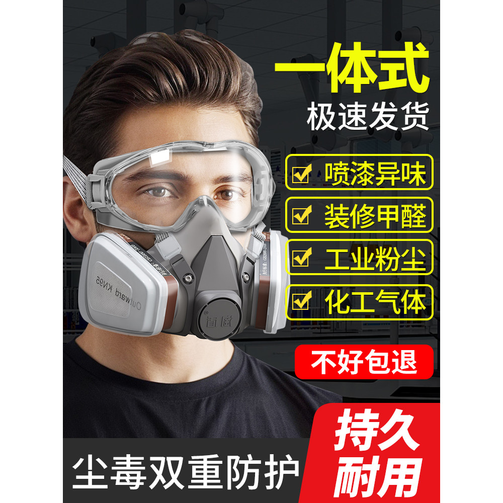 Gas Mask Spray Paint Special Protection Hydrogen Sulfide Anti ...