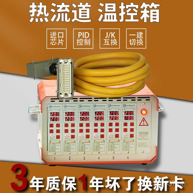 Temperature Control Box Plug-in Card Mold Hot Runner Temperature ...