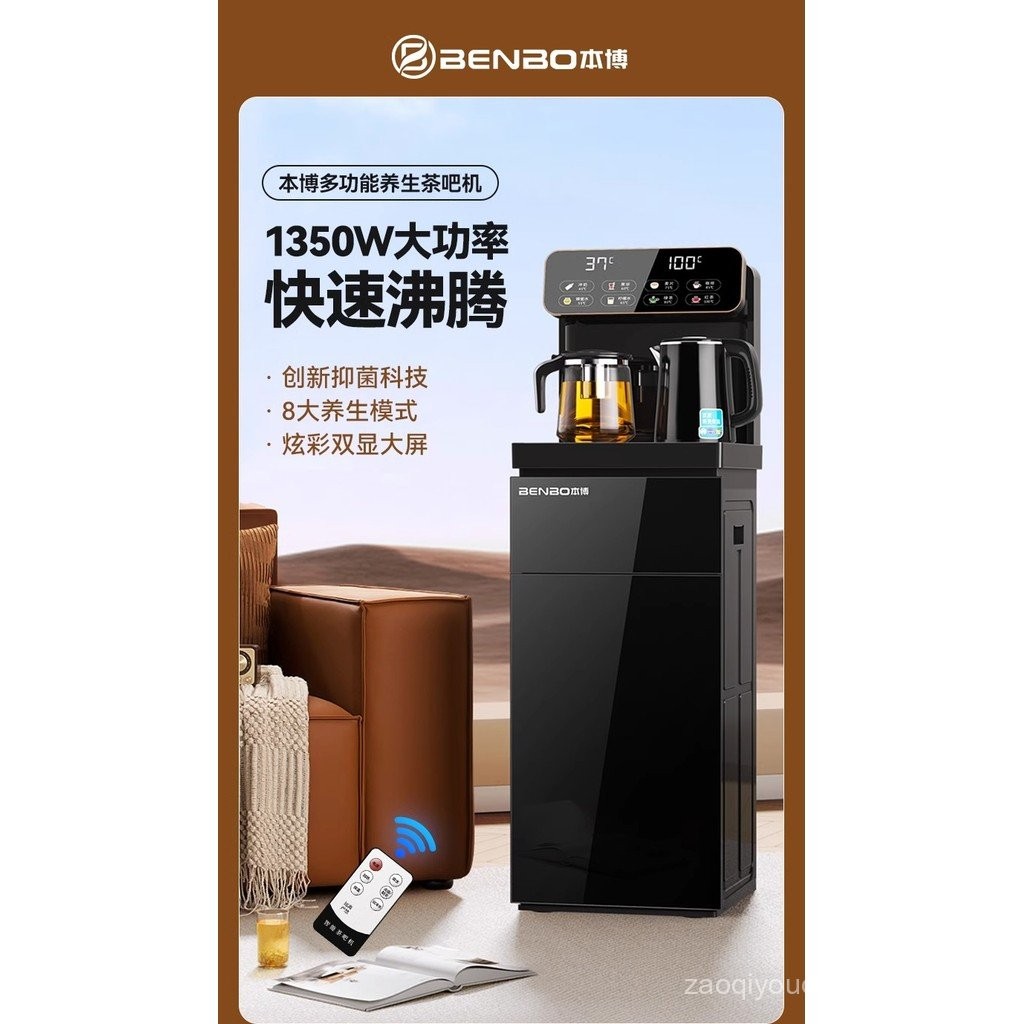 Benbo Vertical Intelligent Water Dispenser Household Living Room Bottom ...