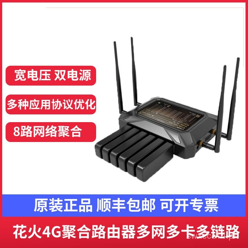 Fireworks Router4g/5g Multi-network Multi-SIM Card Aggregation ...