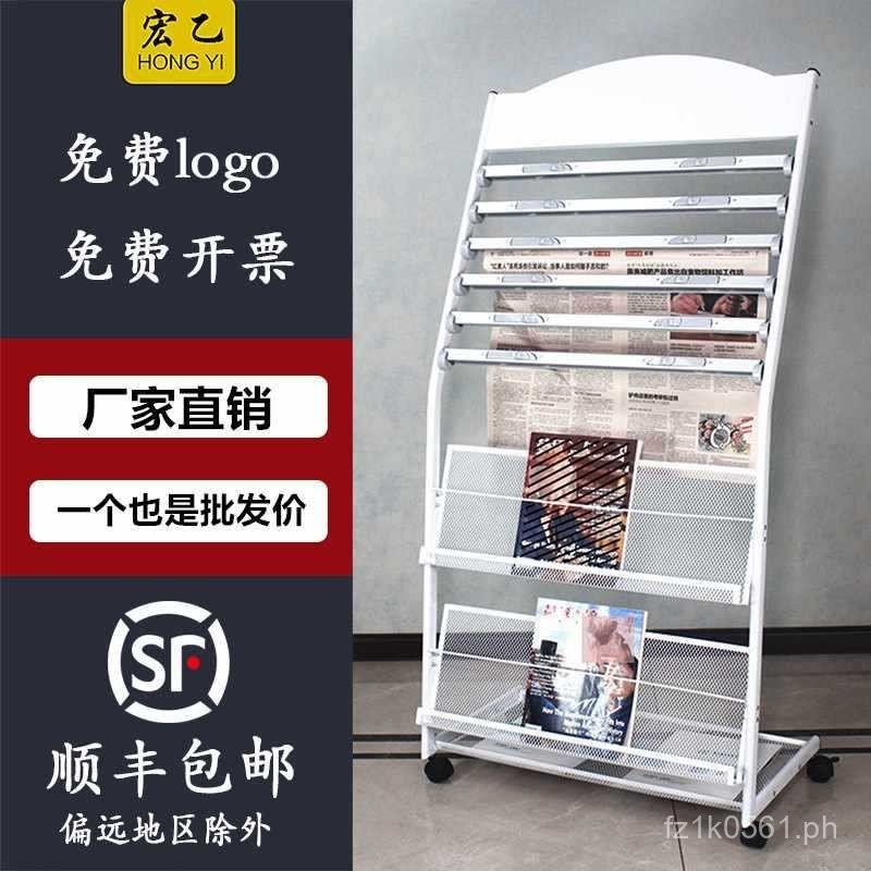 Clip Rack Storage Organizer Newspaper Display Stand Blueprint Brochure ...
