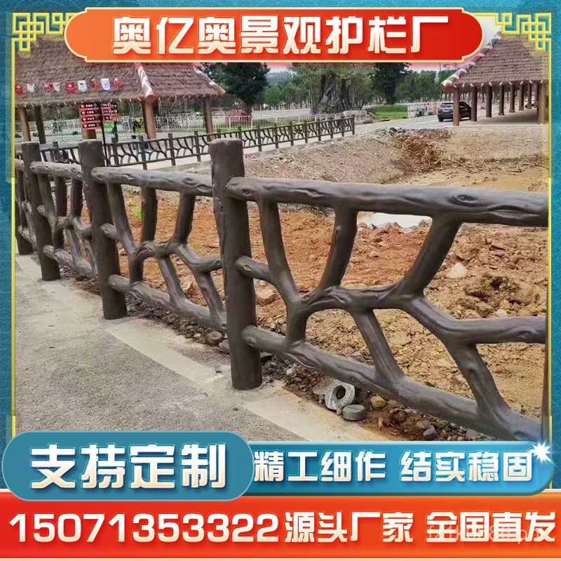 Fence Railing Antique Guardrail Cement Rattan Manufacturer River Fish ...