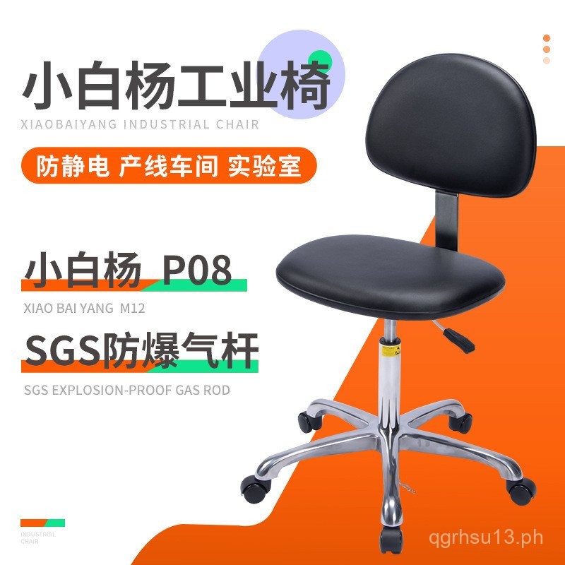 Factory Assembly Line Anti-Static Chair Hospital Work Chair Backrest ...