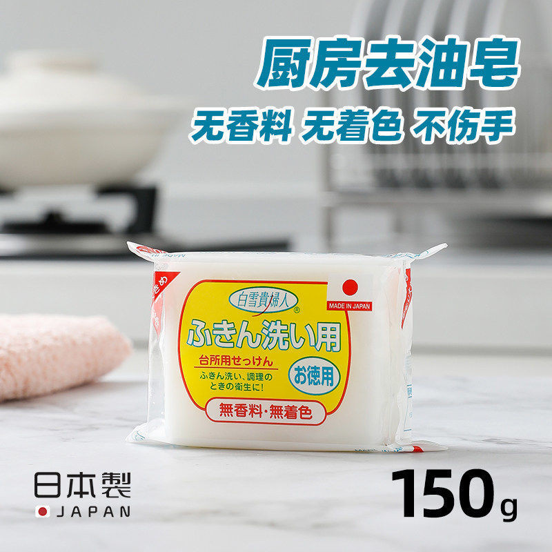 Sanada Imported Kitchen Degreasing Soap Hand-washing Rag Collar De ...