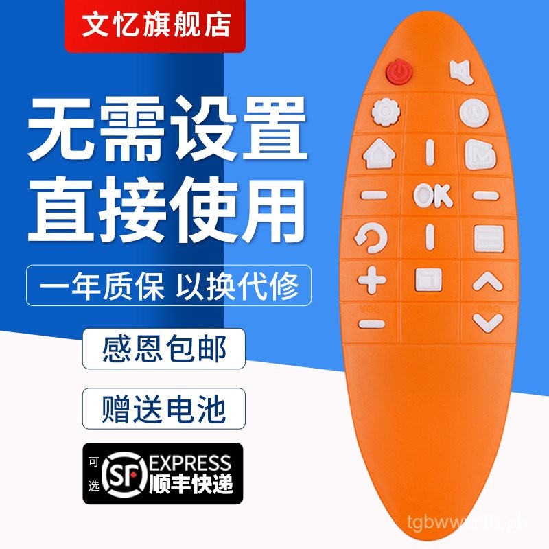 Wen Yi is suitable for TCL TV Mango TV Remote control RC90FCI1 RC90FCL1 ...