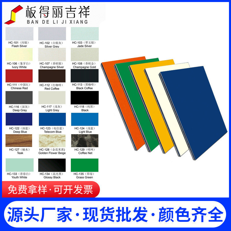 Aluminum Composite Panel Multi-color Decorative Panel Optional In-stock ...
