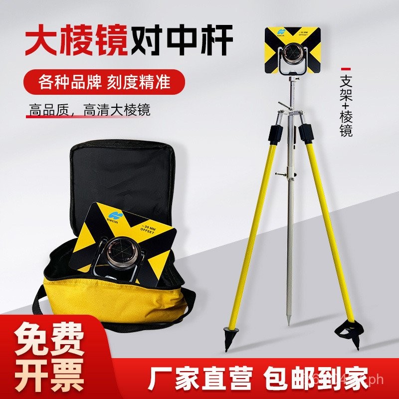 RTK2Tripod Stand3Carbon fiber rod5Rui Ri GPS Centering Rod Meter ...