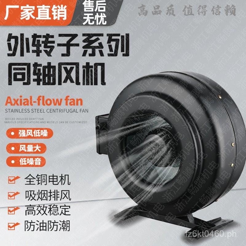 Centrifugal Coaxial Turbo Fan Booster Round Extractor Fan High Suction ...
