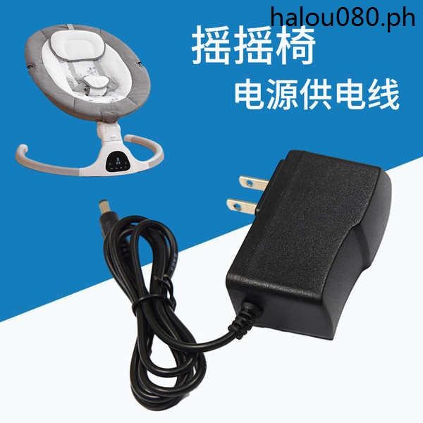 Rocking Chair Power Adapter Baby 5V1A Baby Cradle Power Cord 6V Kids ...