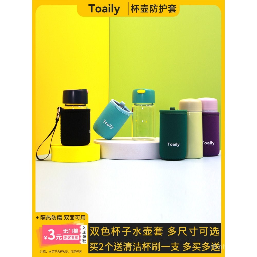 Small insulated cup sleeve glass cup sleeve heat insulation anti scald