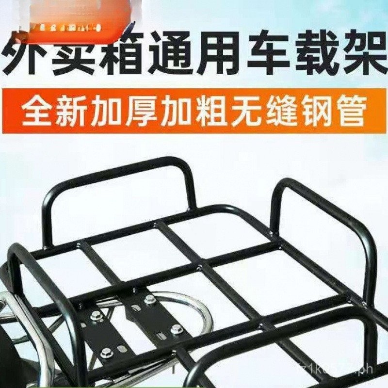 Base Tail Rack Iron Shelf Car Tray Trunk Car Rack Car Frame Fixed ...
