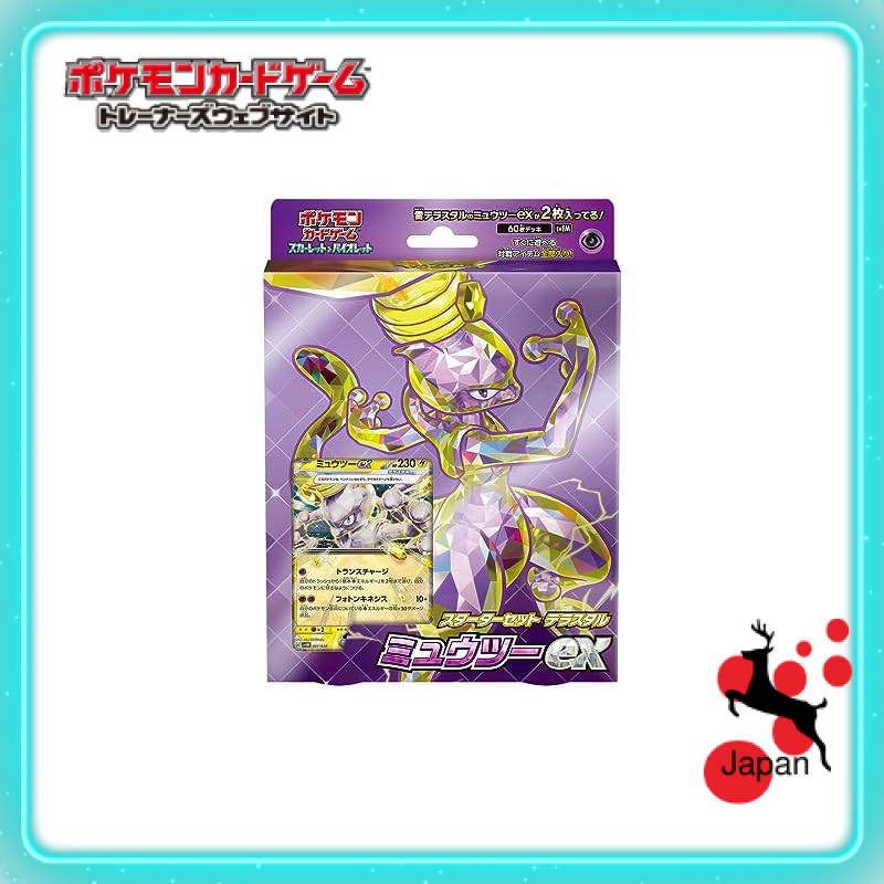 Pokemon Scarlet & Violet Starter Set Terastar Mewtwo EX main image 1