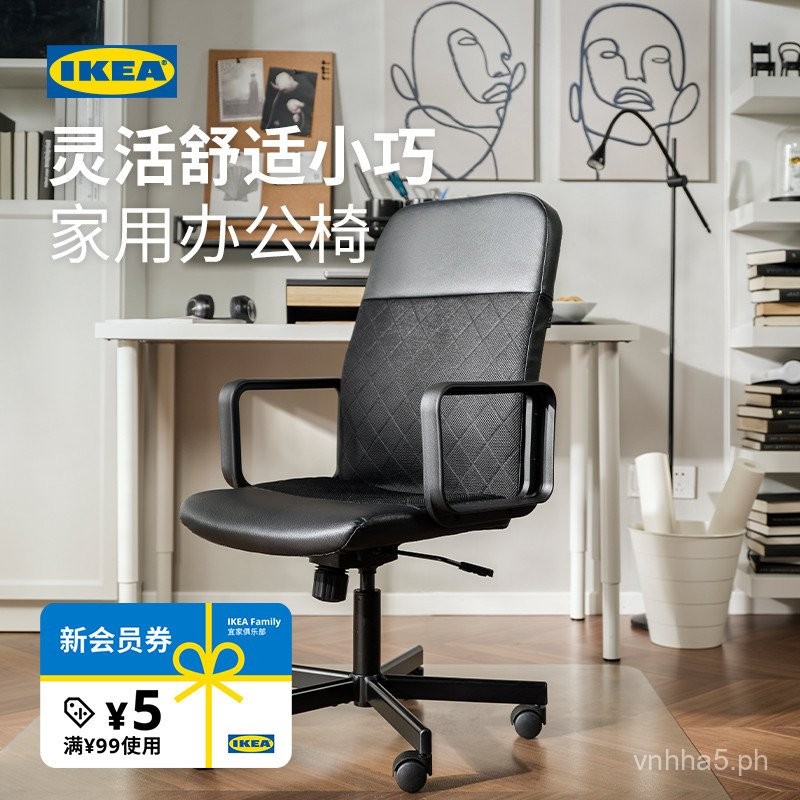 IKEA IKEA Lunbet Swivel Chair Computer Chair Home Gaming Adjustable ...