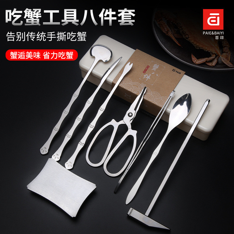 PAIE PAIE Crab Eight-Piece Set Stainless Steel Hairy Crab Claws Crab ...
