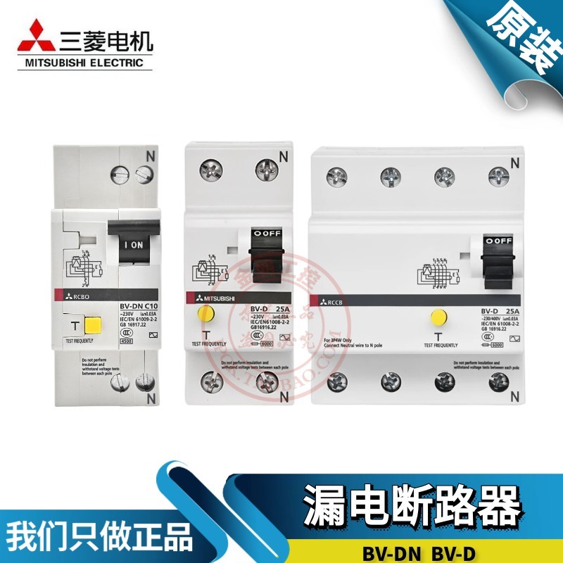 Original Mitsubishi Leakage BV-DN Switch BV-D Circuit Breaker 2P 4P 6 ...
